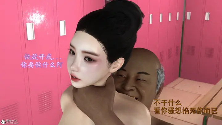 漫画《小仙女的堕落》第21章第11张图
