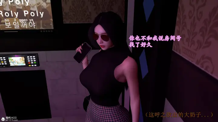 漫画《小仙女的堕落》第24章第10张图
