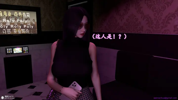 漫画《小仙女的堕落》第24章第13张图