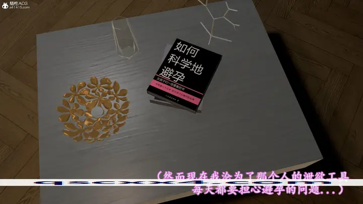 漫画《小仙女的堕落》第22章第14张图