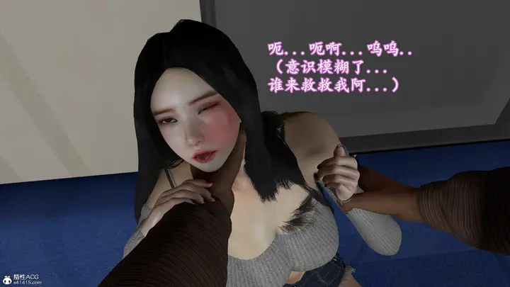 漫画《小仙女的堕落》第6章第4张图