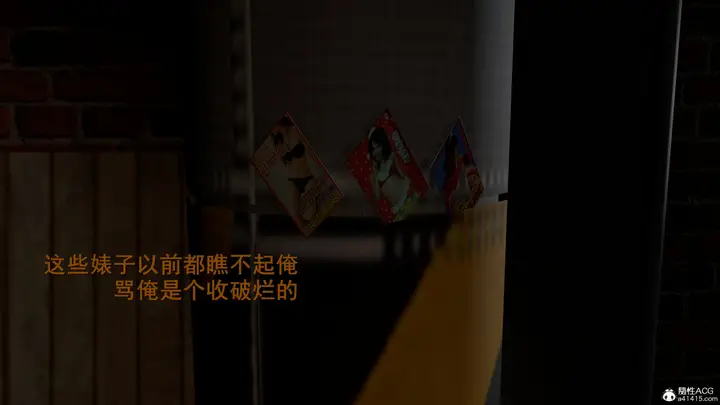 漫画《小仙女的堕落》第7章第6张图