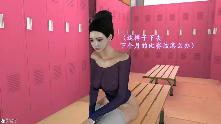 漫画《小仙女的堕落》第18章第11张图