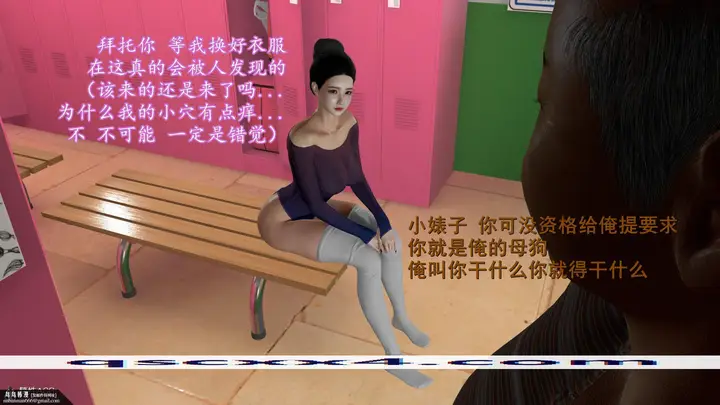 漫画《小仙女的堕落》第18章第15张图
