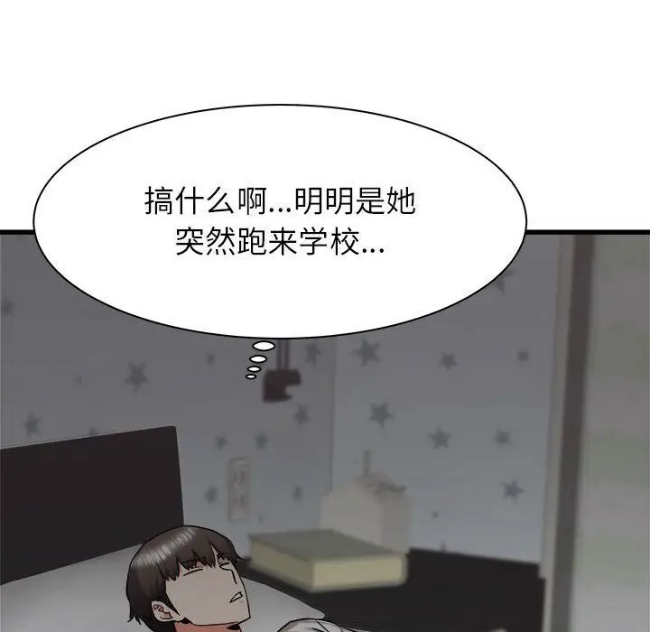 漫画《寄住姐姐家》第37话第103张图