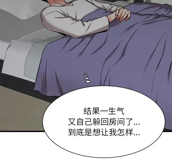 漫画《寄住姐姐家》第37话第104张图