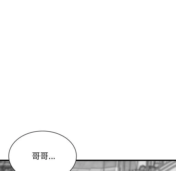 漫画《寄住姐姐家》第37话第107张图