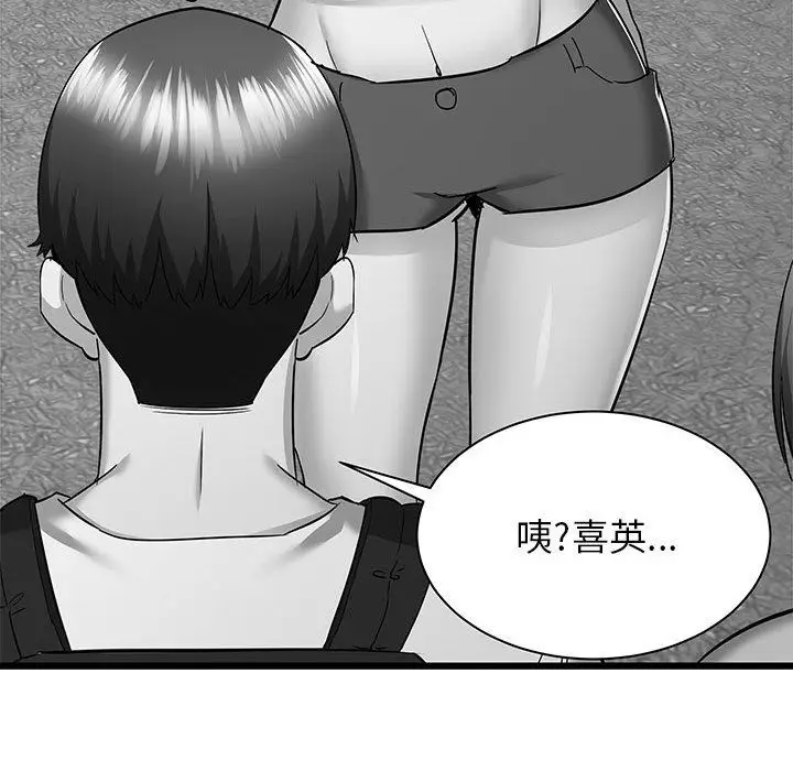 漫画《寄住姐姐家》第37话第109张图