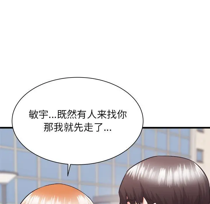 漫画《寄住姐姐家》第37话第11张图