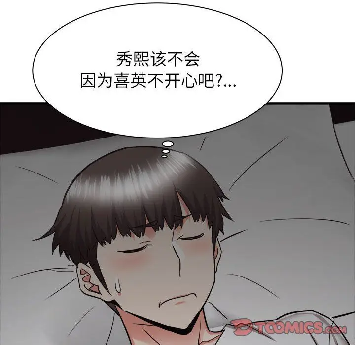 漫画《寄住姐姐家》第37话第111张图