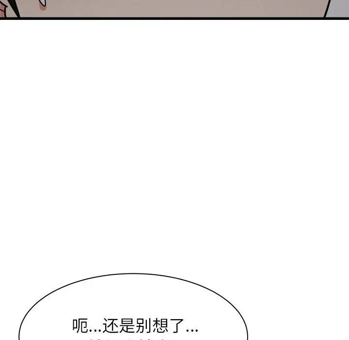 漫画《寄住姐姐家》第37话第114张图