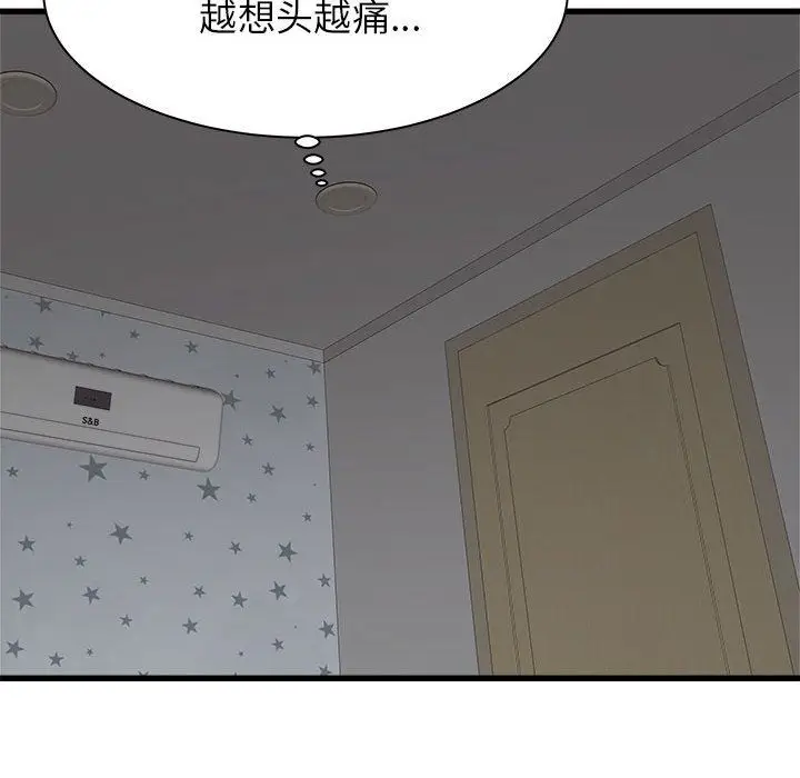 漫画《寄住姐姐家》第37话第115张图