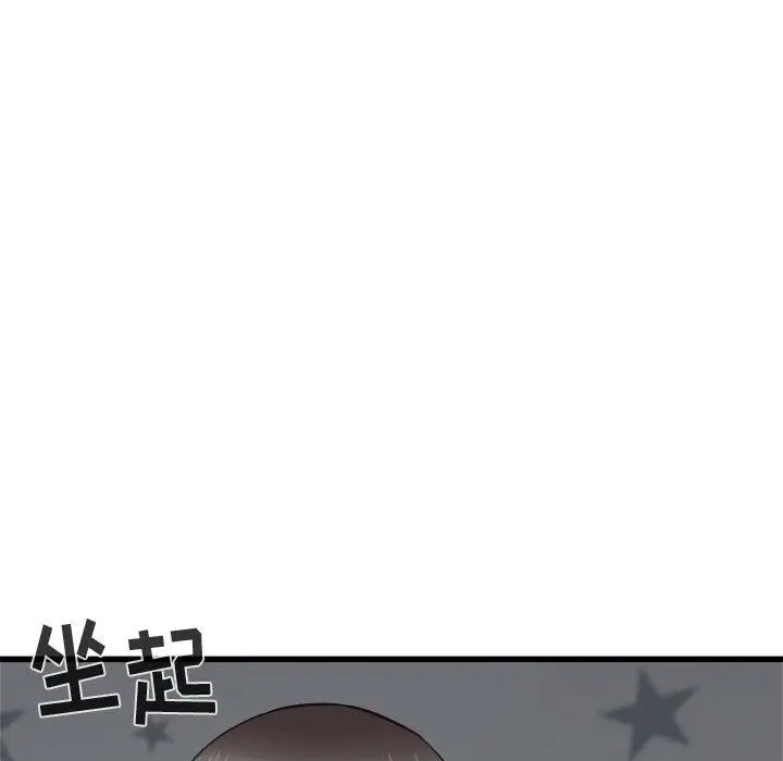 漫画《寄住姐姐家》第37话第116张图