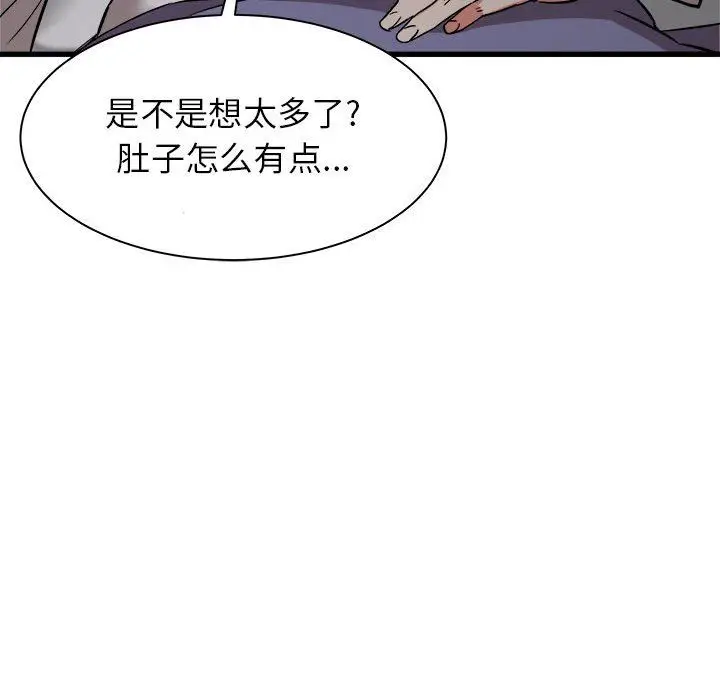 漫画《寄住姐姐家》第37话第118张图