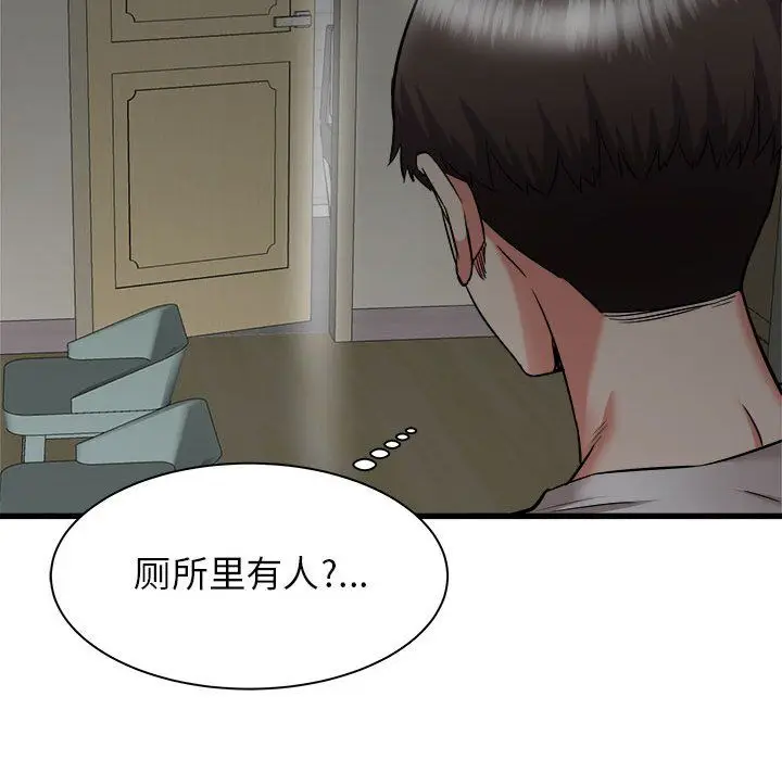 漫画《寄住姐姐家》第37话第124张图