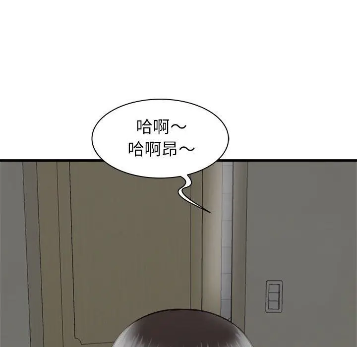 漫画《寄住姐姐家》第37话第127张图