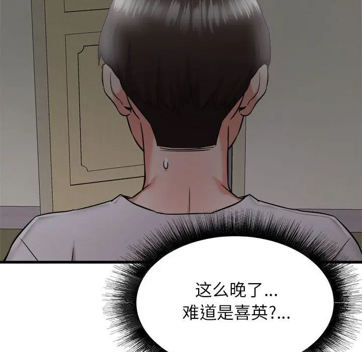 漫画《寄住姐姐家》第37话第128张图