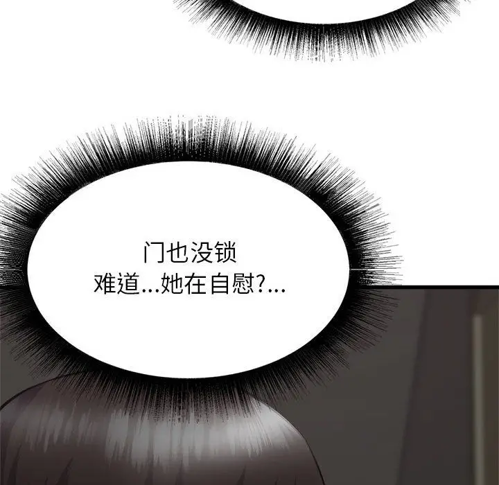 漫画《寄住姐姐家》第37话第129张图