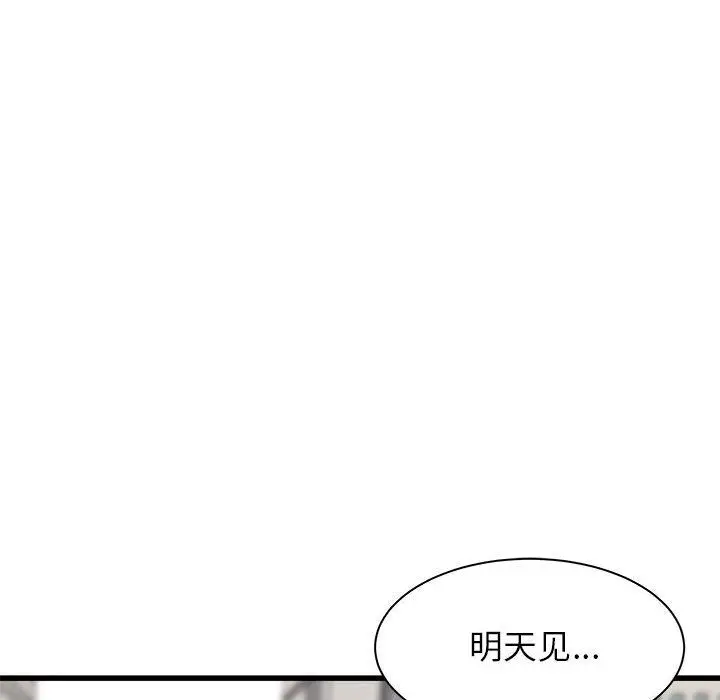 漫画《寄住姐姐家》第37话第13张图