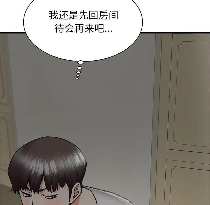 漫画《寄住姐姐家》第37话第134张图