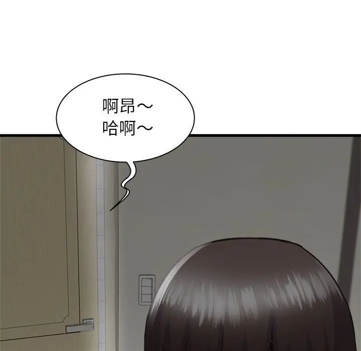 漫画《寄住姐姐家》第37话第136张图