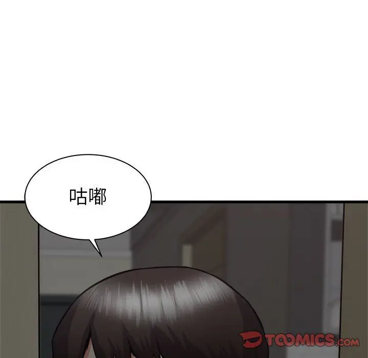 漫画《寄住姐姐家》第37话第138张图