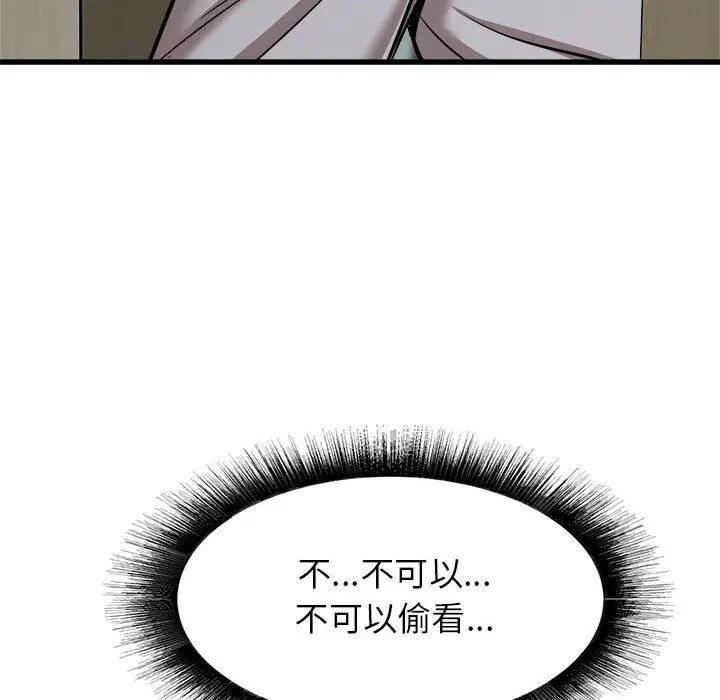 漫画《寄住姐姐家》第37话第140张图