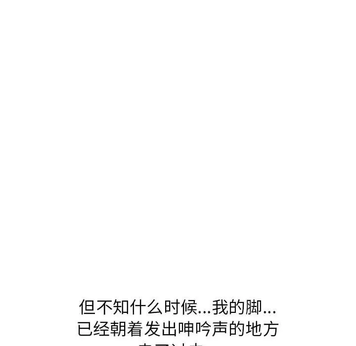 漫画《寄住姐姐家》第37话第142张图
