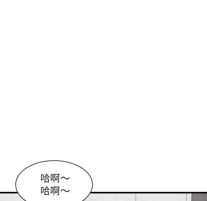 漫画《寄住姐姐家》第37话第146张图