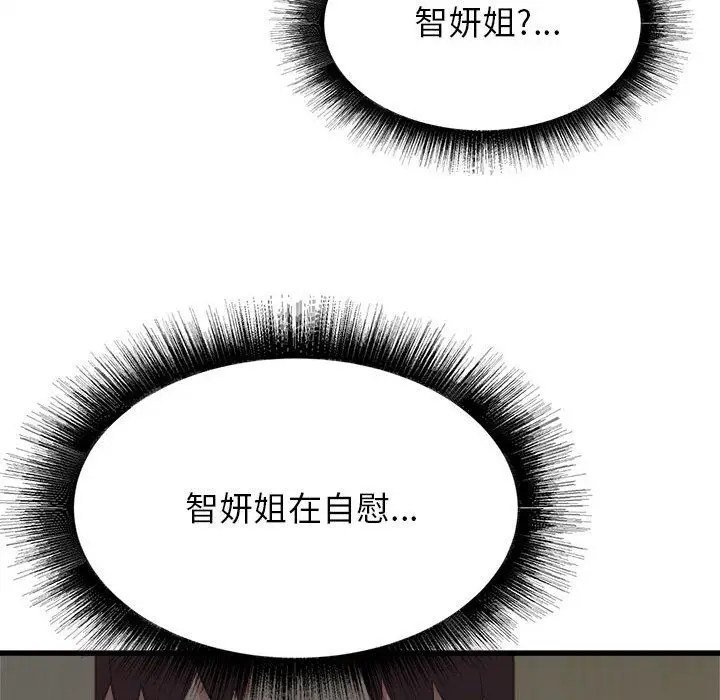 漫画《寄住姐姐家》第37话第149张图