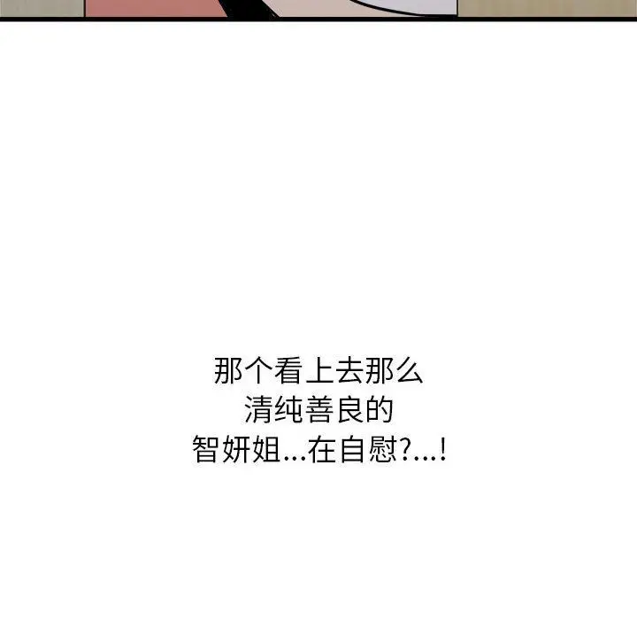 漫画《寄住姐姐家》第37话第151张图