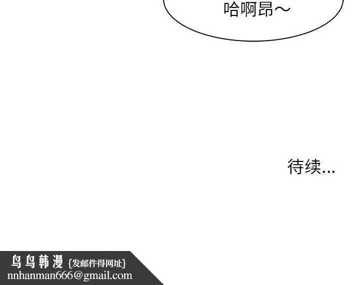 漫画《寄住姐姐家》第37话第154张图