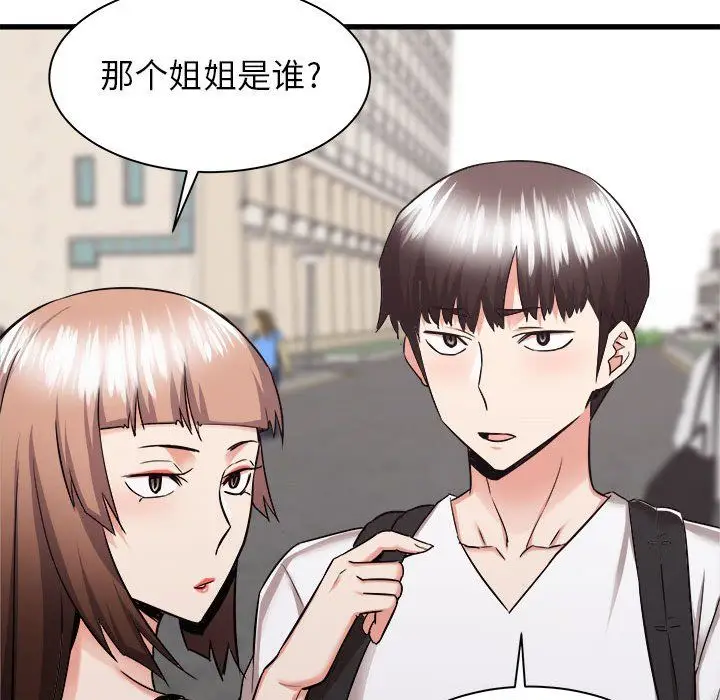 漫画《寄住姐姐家》第37话第16张图