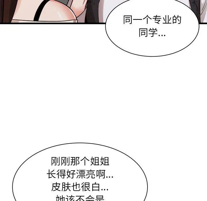漫画《寄住姐姐家》第37话第17张图