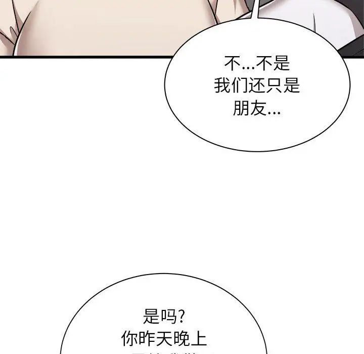 漫画《寄住姐姐家》第37话第19张图