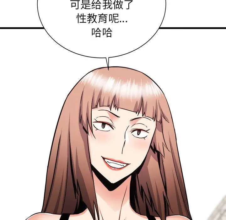 漫画《寄住姐姐家》第37话第20张图