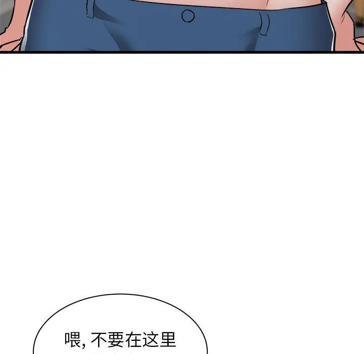漫画《寄住姐姐家》第37话第22张图