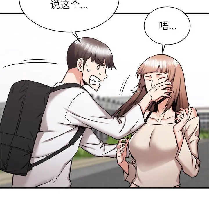 漫画《寄住姐姐家》第37话第23张图
