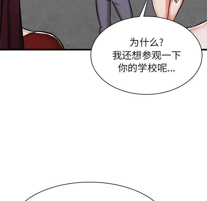 漫画《寄住姐姐家》第37话第26张图