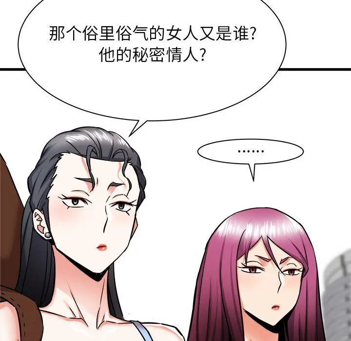 漫画《寄住姐姐家》第37话第27张图