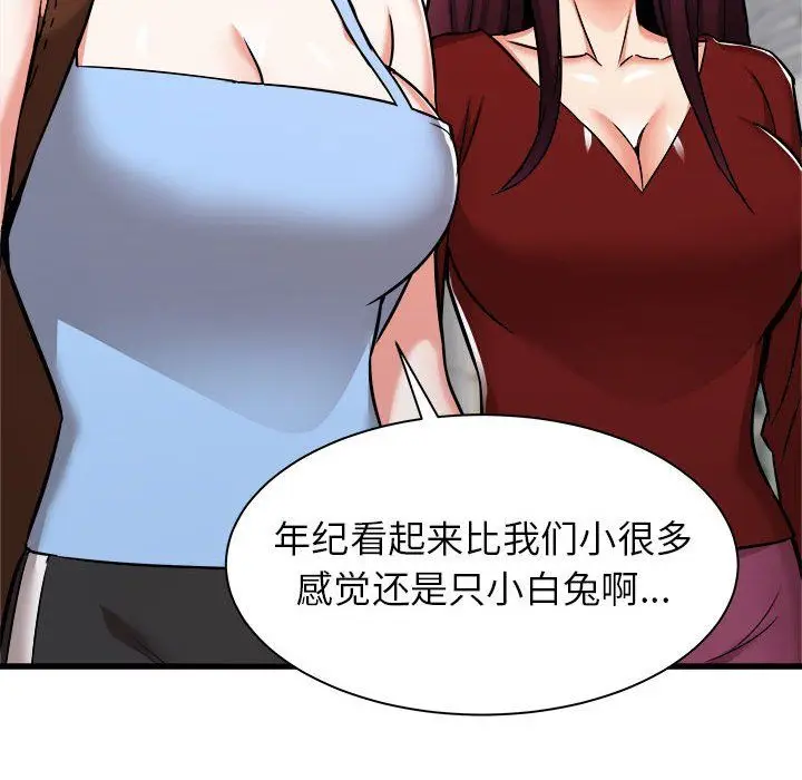 漫画《寄住姐姐家》第37话第28张图
