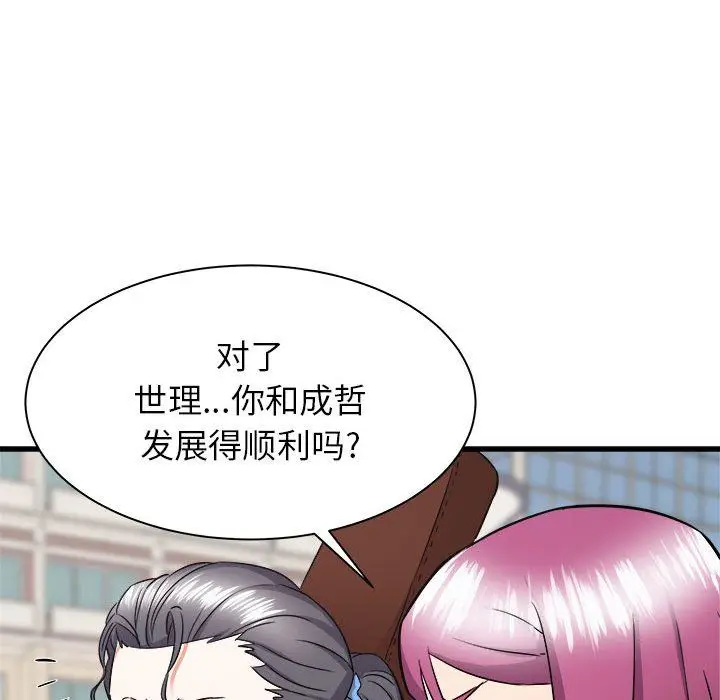 漫画《寄住姐姐家》第37话第31张图