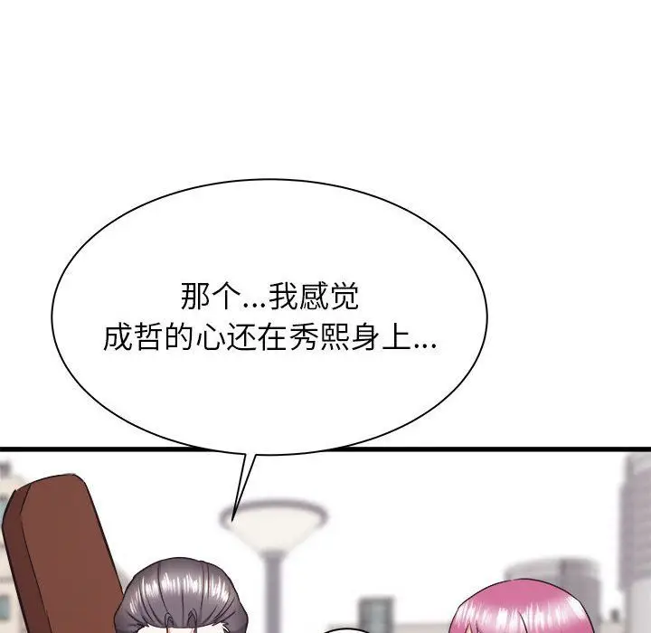 漫画《寄住姐姐家》第37话第35张图