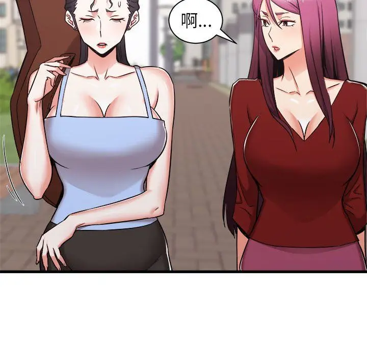漫画《寄住姐姐家》第37话第36张图