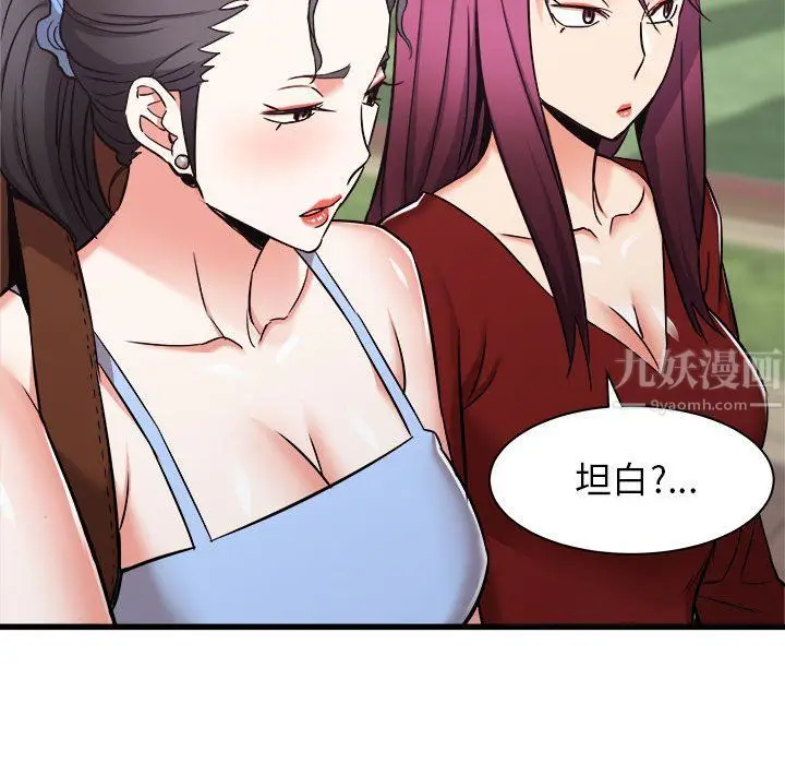 漫画《寄住姐姐家》第37话第38张图
