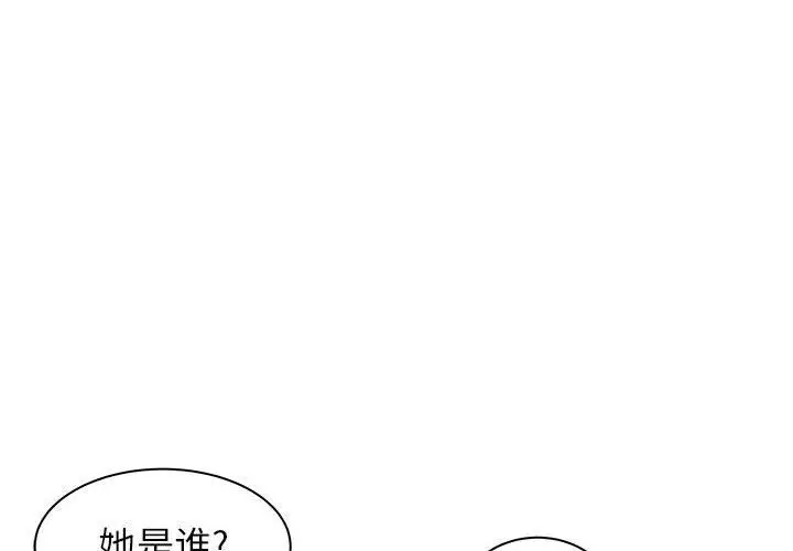 漫画《寄住姐姐家》第37话第4张图
