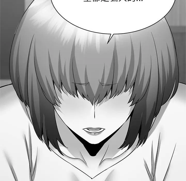 漫画《寄住姐姐家》第37话第47张图