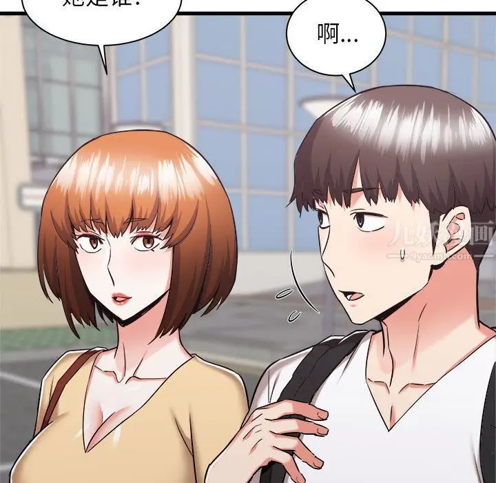 漫画《寄住姐姐家》第37话第5张图