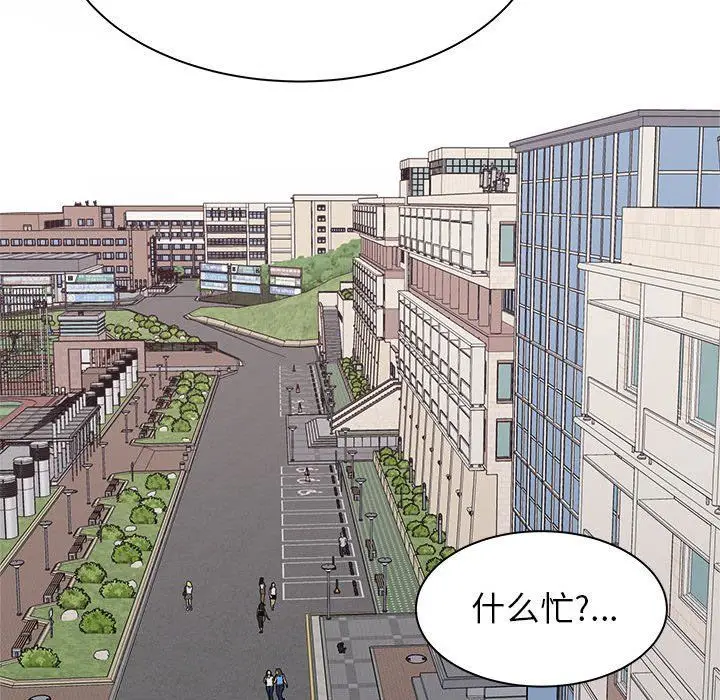 漫画《寄住姐姐家》第37话第53张图
