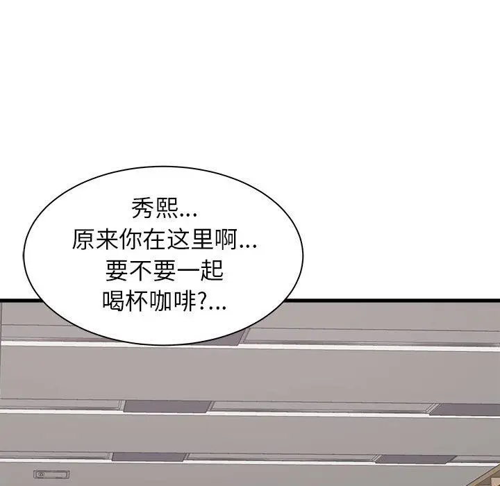 漫画《寄住姐姐家》第37话第55张图